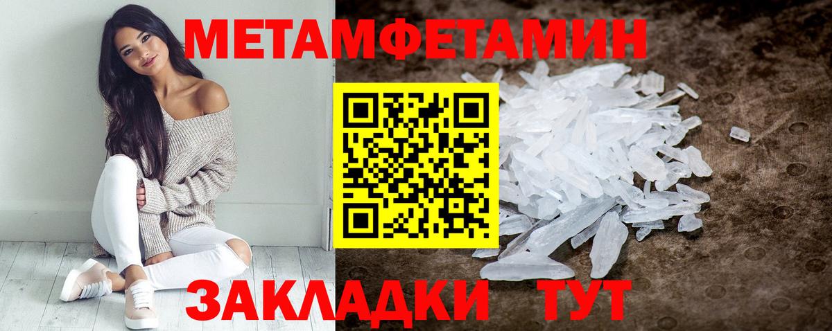 АМФЕТАМИН Premium Усть-Лабинск