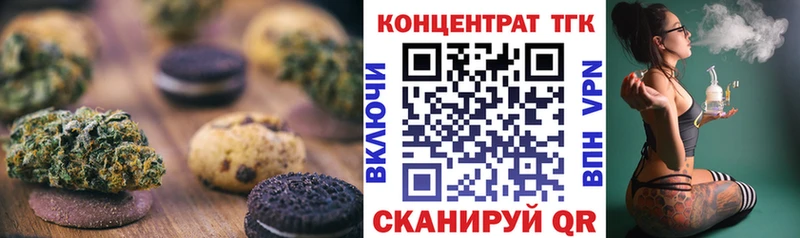 Печенье с ТГК марихуана Усть-Лабинск
