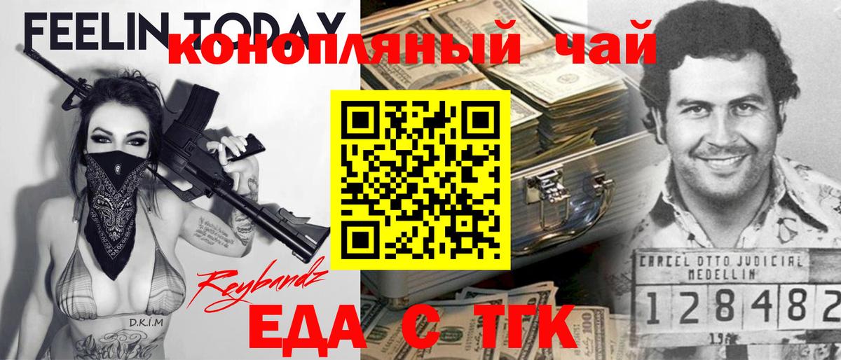 Печенье с ТГК марихуана Усть-Лабинск
