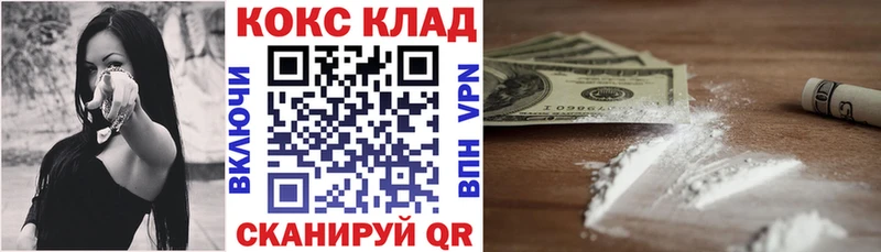 Cocaine FishScale Усть-Лабинск