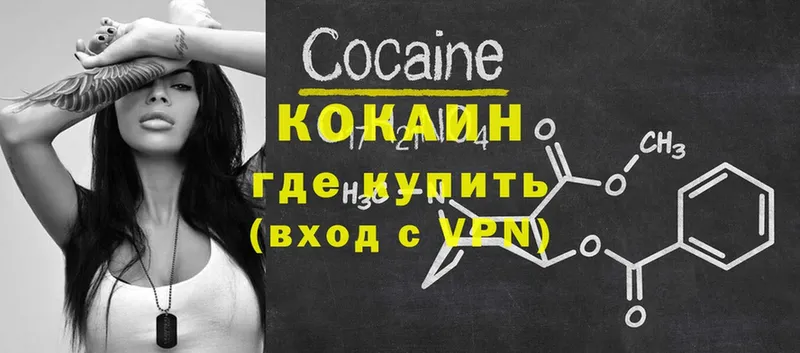 Кокаин FishScale  omg маркетплейс  Усть-Лабинск  закладка 