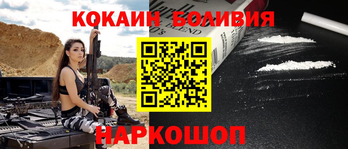 Cocaine FishScale Усть-Лабинск