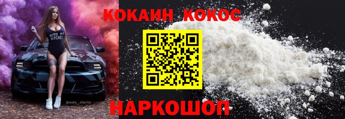 COCAIN FishScale  Кокаин  Вход с VPN  Усть-Лабинск  КОКАИН Колумбийский 