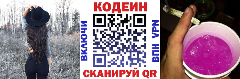 Кодеиновый сироп Lean напиток Lean (лин)  где можно купить   Усть-Лабинск 