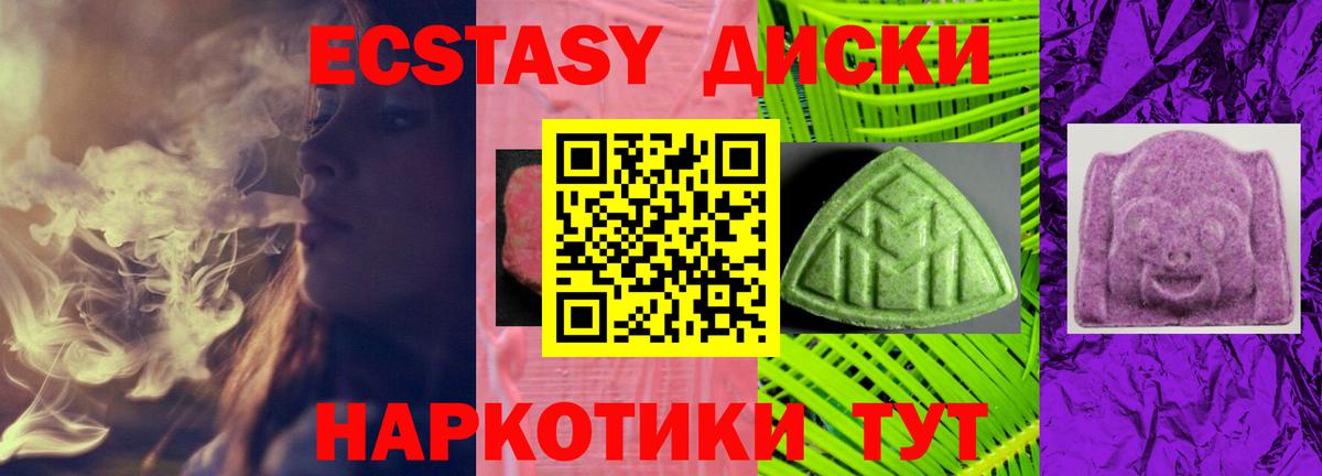 Ecstasy TESLA Усть-Лабинск