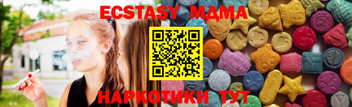 мега онион  Экстази ешки  Экстази  Усть-Лабинск  Вход с VPN  Экстази 300 mg 