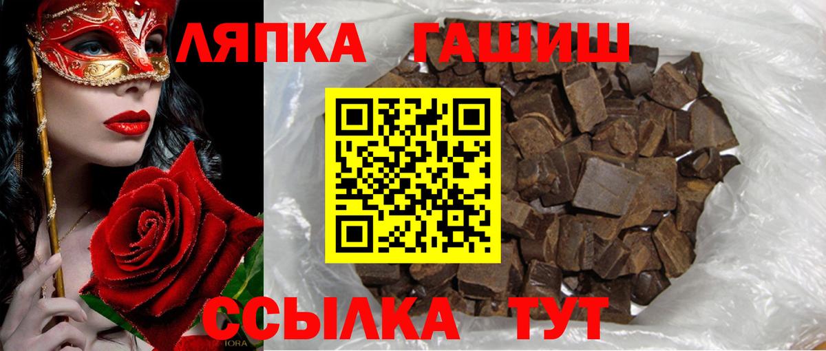 Усть-Лабинск  ГАШИШ индика сатива  Вход с VPN 
