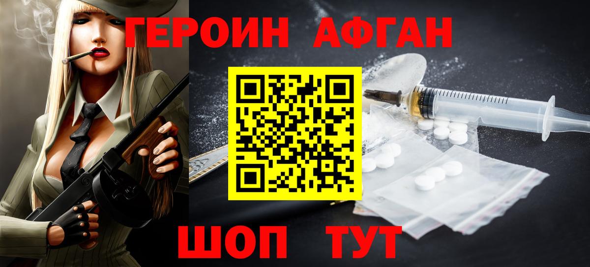 Усть-Лабинск  Вход с VPN  МЕФ кристаллы  Гашиш  КОКАИН 