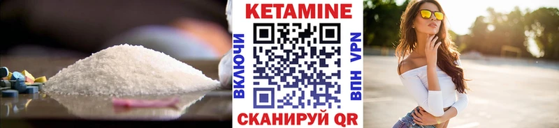 Кетамин ketamine  MEGA рабочий сайт  Усть-Лабинск 