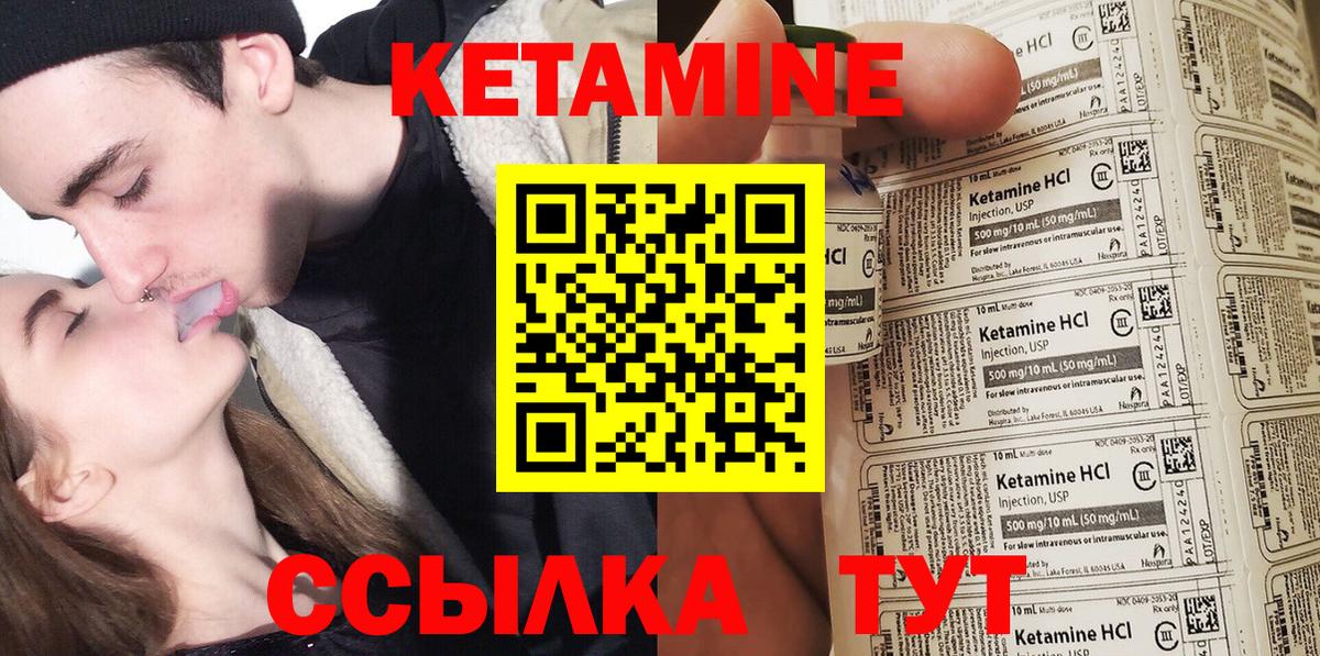 Кетамин VHQ Усть-Лабинск