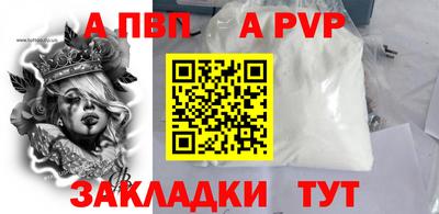mdpv Бийск