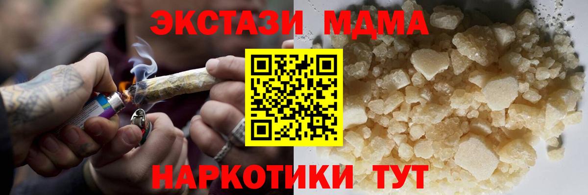 Усть-Лабинск  МДМА молли  Вход с VPN 