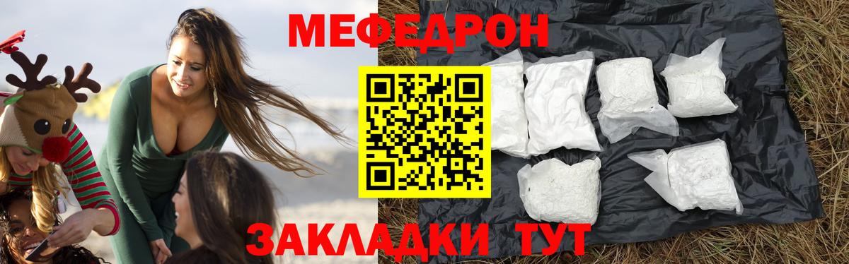 Меф  МЕФ 4 MMC  МЯУ-МЯУ mephedrone  OMG рабочий сайт  Усть-Лабинск  Вход с VPN 