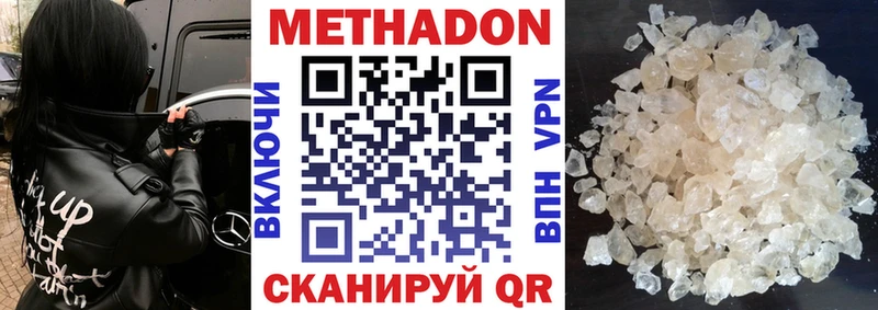 МЕТАДОН белоснежный  Усть-Лабинск 