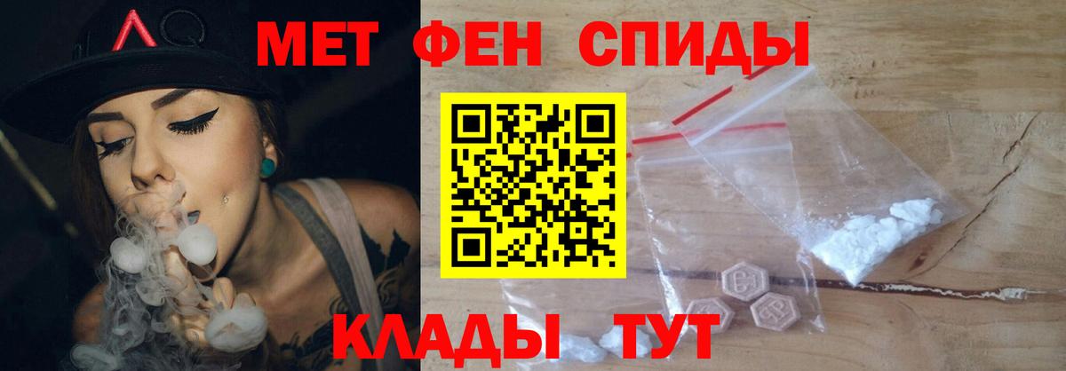 Метамфетамин Methamphetamine Усть-Лабинск