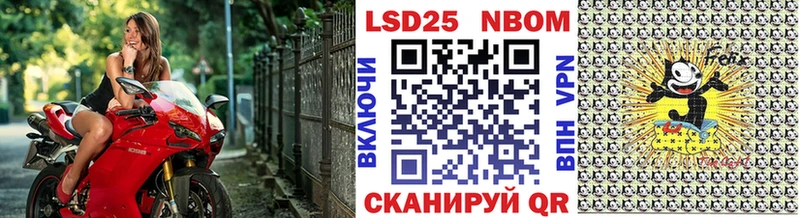 Марки 25I-NBOMe 1500мкг  Усть-Лабинск 