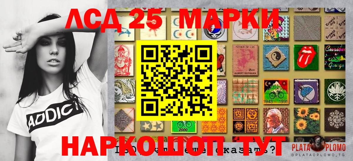 Марки 25I-NBOMe 1,8мг Усть-Лабинск