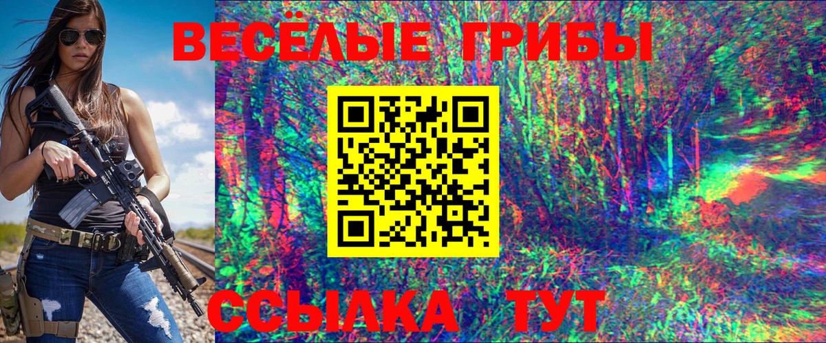 Усть-Лабинск  Псилоцибиновые грибы MAGIC MUSHROOMS  Галлюциногенные грибы мицелий  Вход с VPN 